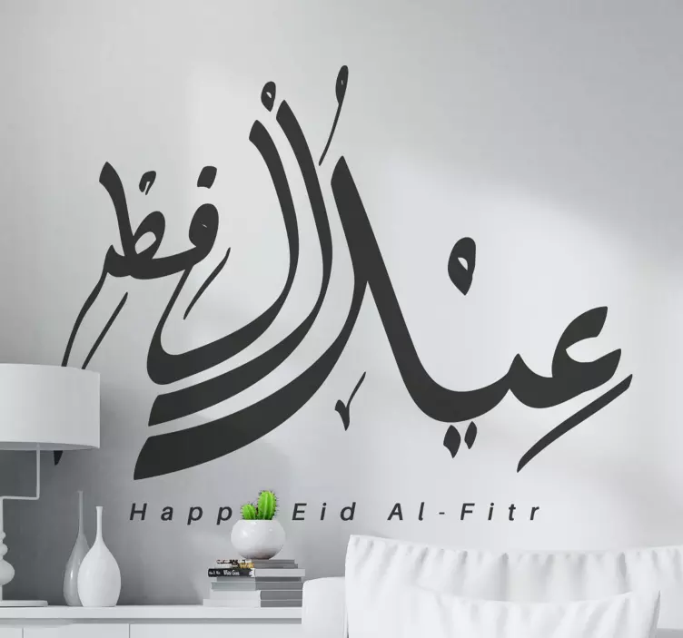 Arabic sticker eid al-fitr greetings sticker - TenStickers