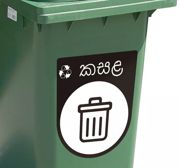Waste Bin Sinhala sticker - TenStickers